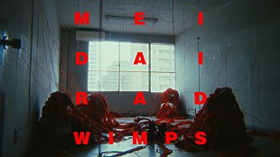 「RADWIMPS、この世界に希望や愛を見出す「命題」MV公開」