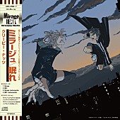 「Creepy Nuts シングル『Mirage/眠れ』」2枚目/5