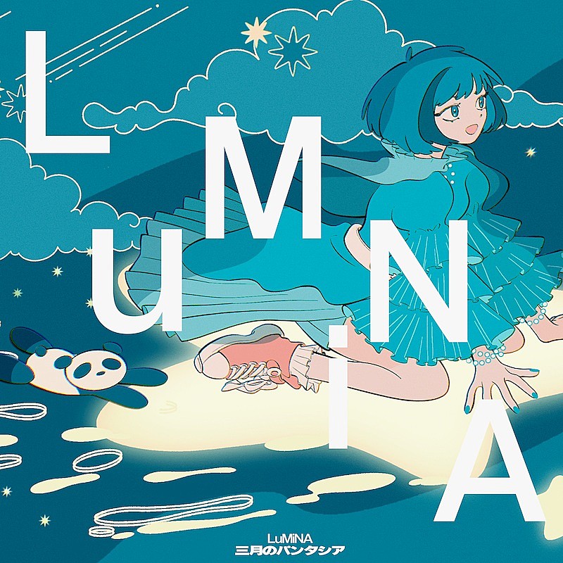 「三月のパンタシア、ベストAL収録新曲「LuMiNA」8/6先行配信決定」1枚目/2
