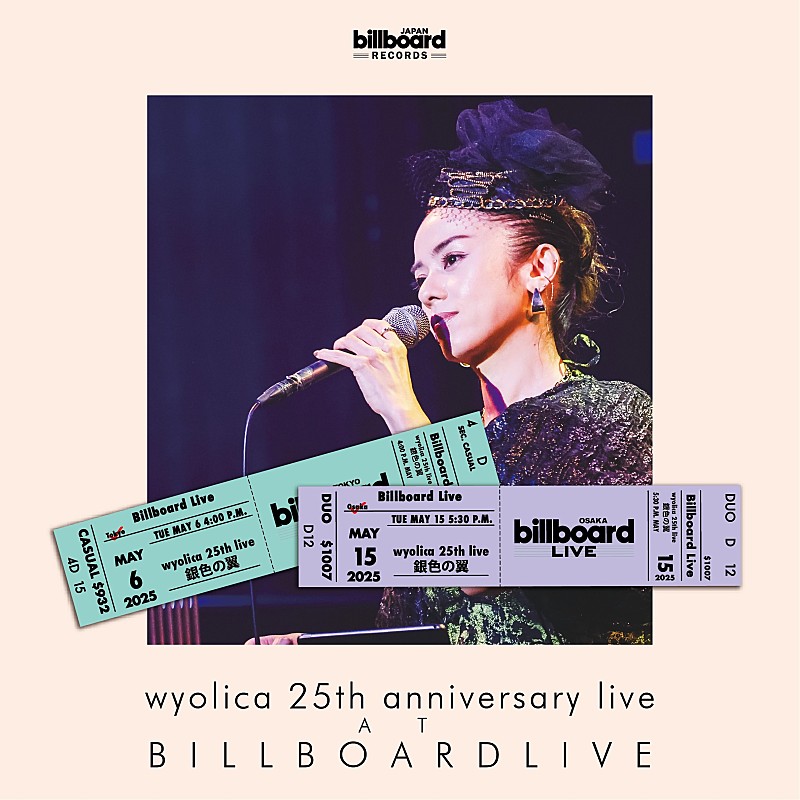 wyolica、25周年アニバーサリーライブのライブ音源＆AzumiのソロEPをリリース