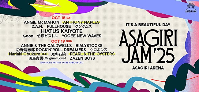 「【朝霧JAM &#039;25】アーティスト第3弾＆出演日別ラインナップ発表」1枚目/1