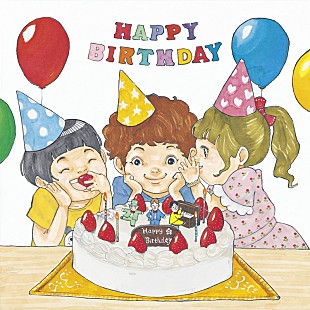 「村上信五×清塚信也×ヒャダイン、収益が子どもたちへのプレゼントになるチャリティーソング配信」