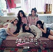 「ILLIT シングル『時よ止まれ』セブンネットショッピング限定盤」7枚目/7