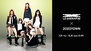 「LE SSERAFIM×ZOZOTOWNのオリジナルアイテム販売開始」