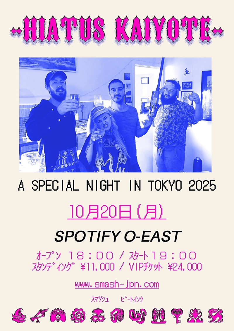 「ハイエイタス・カイヨーテ、一夜限りの単独公演が10月に決定」1枚目/1