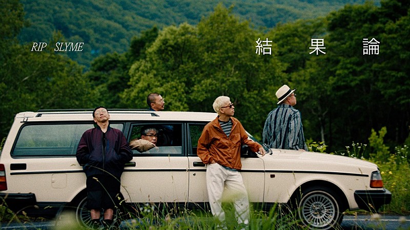 RIP SLYME、新曲「結果論」のMVを公開、5人のメンバーが織りなす旅路を再現