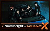 「『NovelbrightのオールナイトニッポンX』放送決定、メンバー全員出演」1枚目/1