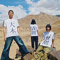 SUSHIBOYS、約1年ぶりのワンマンツアー【SUSHIBOYS ひ TOUR】開催決定