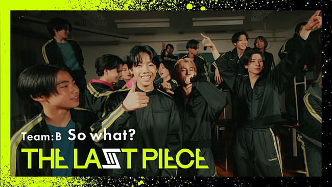 「『[THE LAST PIECE] So what? / Team B Performance Video -Classroom ver.- （Prod. BANVOX）』」3枚目/8