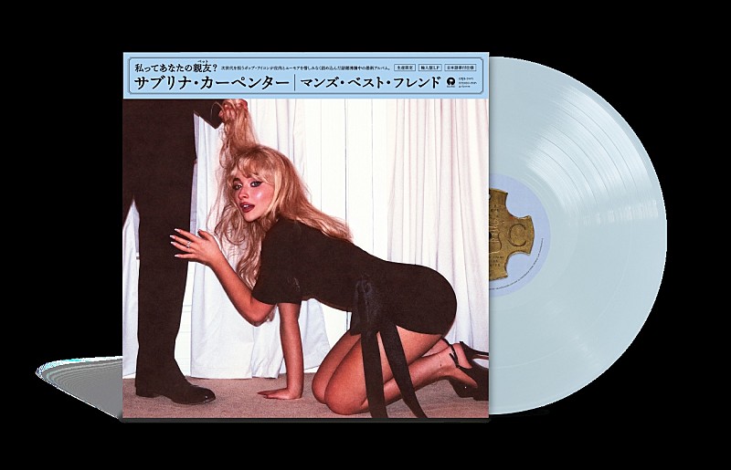 サブリナ・カーペンター、ニューAL『マンズ・ベスト・フレンド』日本語帯付限定アナログ盤のリリース決定 