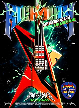 「aespa、ミニアルバム『Rich Man』9月リリース」