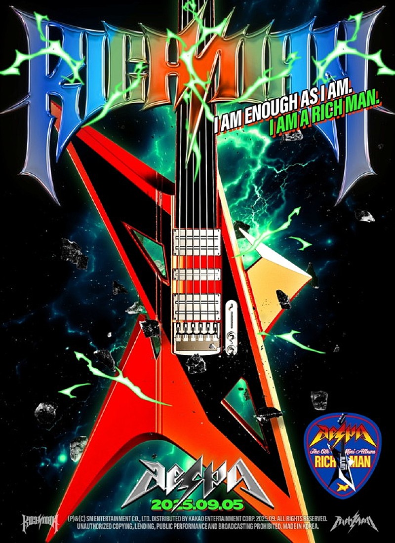 aespa、ミニアルバム『Rich Man』9月リリース