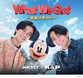 「King &amp;amp; Princeがミッキーたちとエンジョイ、渋谷が舞台の「What We Got ～奇跡はきみと～」MV公開」1枚目/2