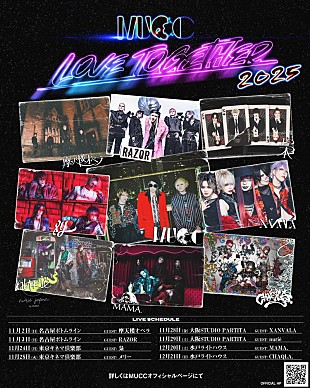 「MUCC、【TOUR 2025「Love Together」】決定　摩天楼オペラ、RAZOR、メリー、CHAQLA.ら8アーティストと全国でツーマン開催」
