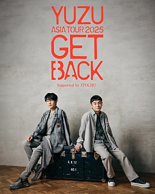 「ゆず、TeddyLoidと共に6年ぶりアジアツアーへ　ニューシングルに新曲「尤」収録」