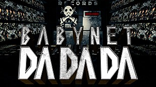 「BABYMETAL、ショッピング番組『BABYNET DA DA DA』“ニューAL『METAL FORTH』編”配信へ」