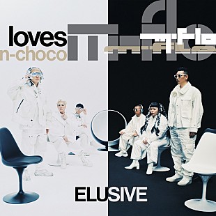 「m-flo、新曲「ELUSIVE」"n-choco"の正体はチョコプラ×渡辺直美の異色ユニット」