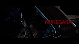 「TOOBOE、アニメ『光が死んだ夏』“裏主題歌”イメージの「抜殻」MV公開」