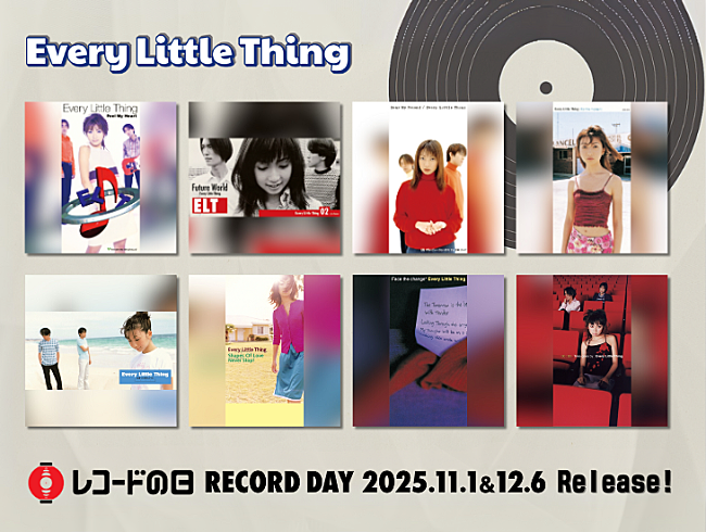 「Every Little Thing、30周年企画始動　全48シングルがアナログ盤でリリース決定」1枚目/3