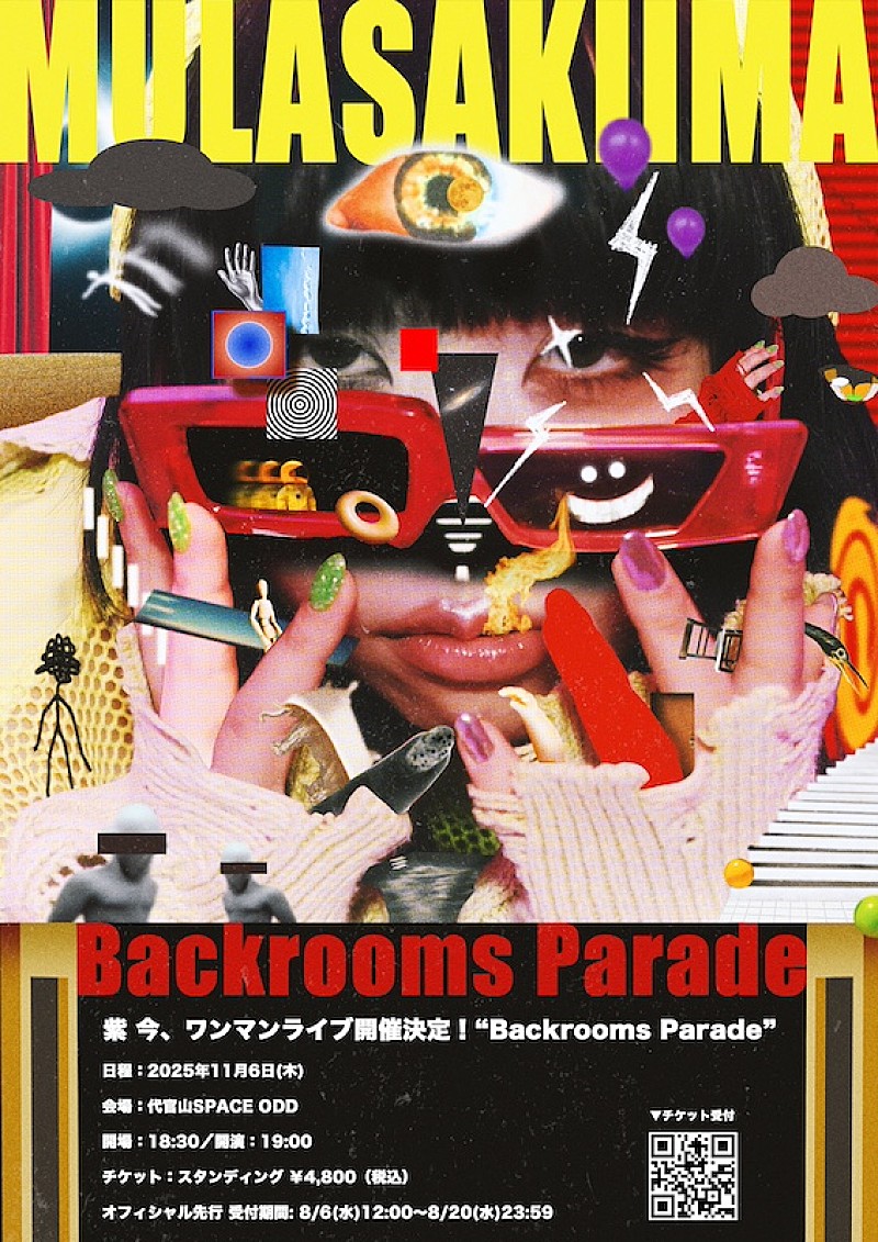 「紫 今、ワンマンライブ【Backrooms Parade】開催決定」1枚目/2