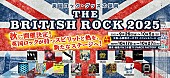 「英国ロック・グッズの祭典【THE BRITISH ROCK 2025】開催決定」1枚目/2