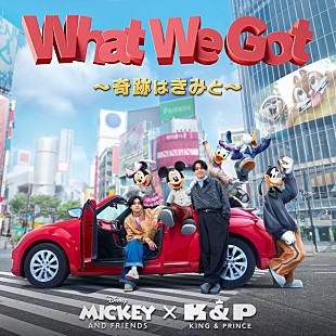 「【先ヨミ・デジタル】King &amp; Prince「What We Got ～奇跡はきみと～」DLソング首位走行中　TXT／LiSAが続く」