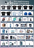 「【Ado 5th Anniversary POP-UP STORE】グッズ」2枚目/3