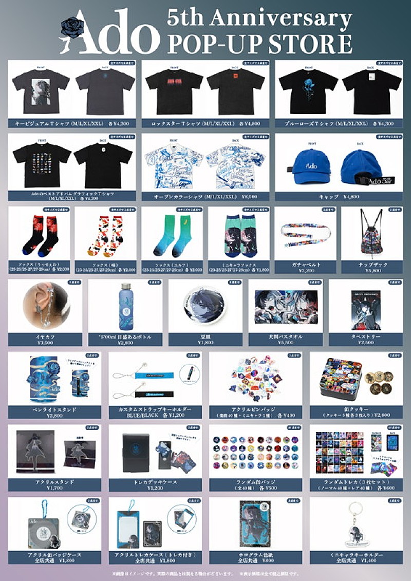 Ado ポップアップストア オープンカラーシャツ Mサイズ Ado 5th