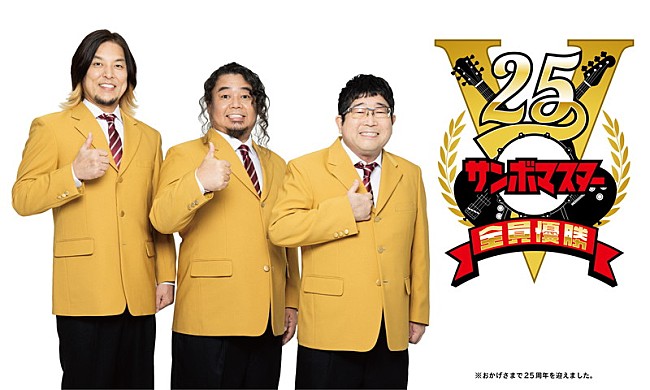 「サンボマスター、新たな拠点で実施されたレコーディング映像を公開」1枚目/1