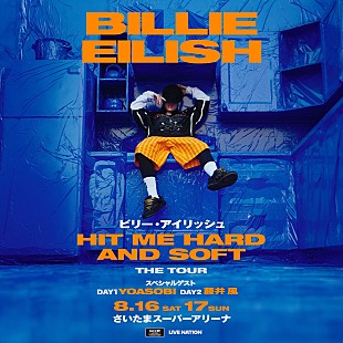 「ビリー・アイリッシュ来日公演、YOASOBI／藤井 風がスペシャルゲストとして出演決定」