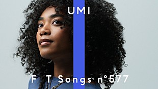「UMIが初登場、さまざまな別れや思いをつづった代表曲「Remember Me」を披露＜THE FIRST TAKE＞」