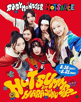 「BABYMONSTERが原宿ジャック、フードショップコラボ／スタンプラリー／ビジュアル掲出など展開」