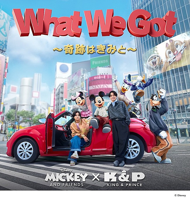 「【ビルボード】King &amp; Prince『What We Got ～奇跡はきみと～ / I Know』33.1万枚でシングル・セールス首位獲得　」1枚目/1