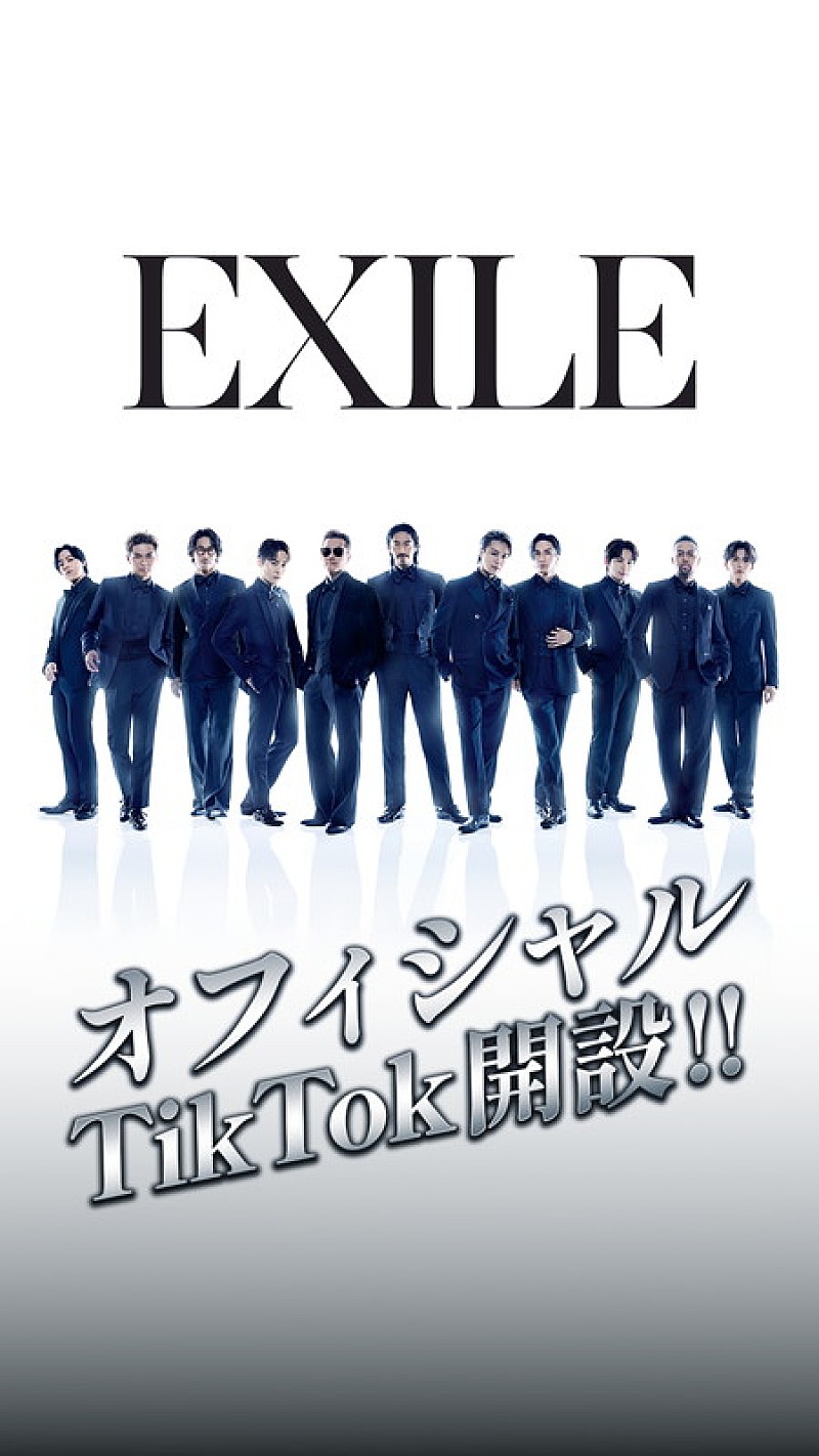 EXILE、公式TikTokアカウント開設
