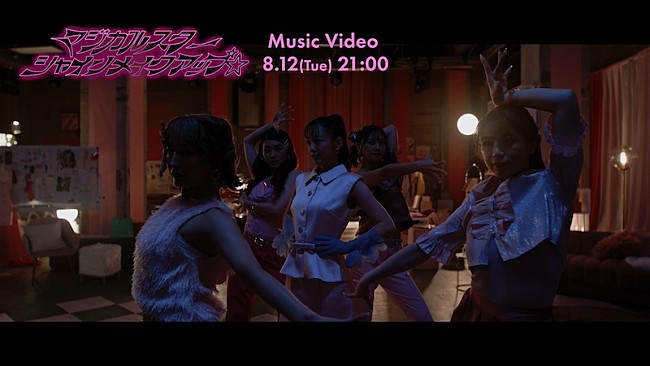 「西野カナ、新曲「マジカルスターシャインメイクアップ☆」MVプレミア公開決定」1枚目/2