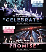 「ライブ・フィルム『Little Glee Monster 10th Anniversary Live』キービジュアル」2枚目/4