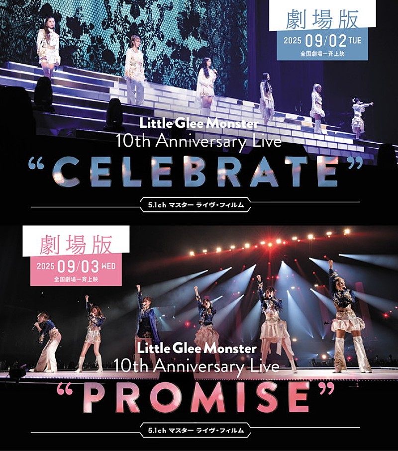 「ライブ・フィルム『Little Glee Monster 10th Anniversary Live』キービジュアル」2枚目/4