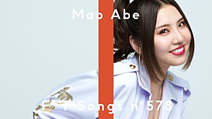 「阿部真央、ギター弾き語りで「ストーカーの唄～3丁目、貴方の家～」披露 ＜THE FIRST TAKE＞」