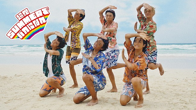 「Lienel、ワイプから“夏”に辿り着く「超絶SUMMERでバカになれ」MV（フルver.）公開」1枚目/1