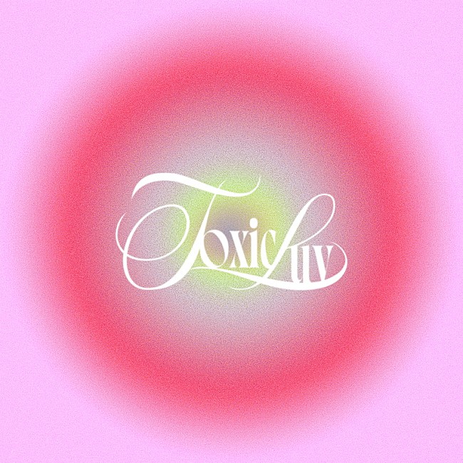 「春野 配信シングル「Toxic Luv」」2枚目/2