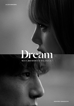 「LISAが坂口健太郎と恋人役で共演、「Dream」ショート・フィルムを公開」