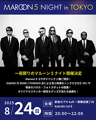 「マルーン5、アルバム『Love Is Like』発売＆新宿でイベント【Maroon 5 Night in TOKYO】開催決定」