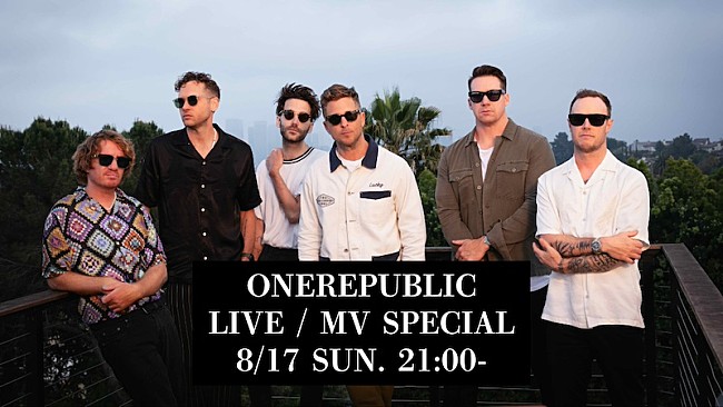 「ワンリパブリック、ベスト盤発売を記念してYouTubeにて特別番組配信決定」1枚目/2