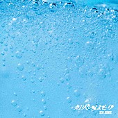 「SIX LOUNGE 配信シングル「灯火のほとり」」2枚目/3