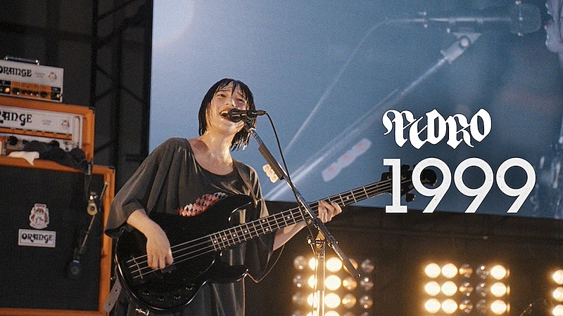 PEDRO、新作ミニALオープニングナンバー「1999」配信スタート＆MV公開