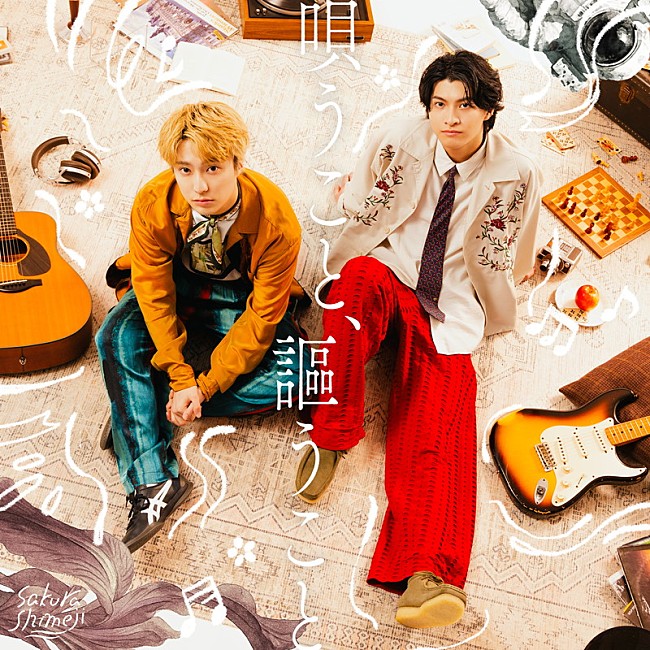 「Sakurashimeji アルバム『唄うこと、謳うこと』初回生産限定盤」2枚目/3