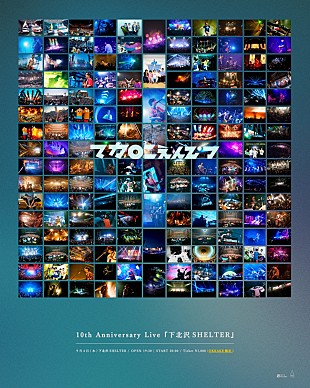 「マカロニえんぴつ、下北沢SHELTERでワンマンライブを開催」