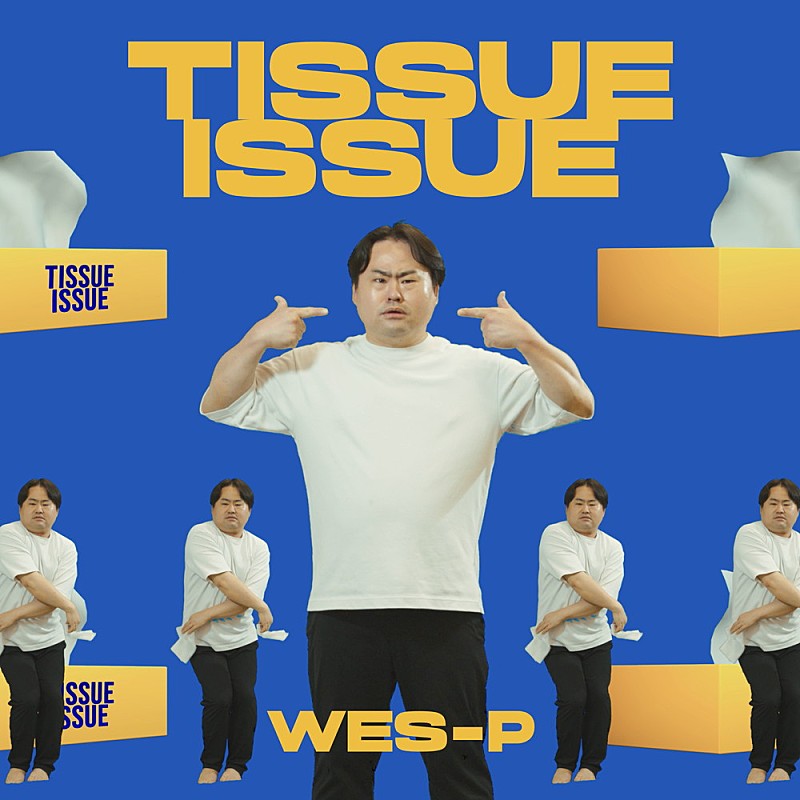「SNS総フォロワー2,100万人超えのWes-P、トランスアンセム「TISSUE ISSUE」配信スタート」1枚目/2