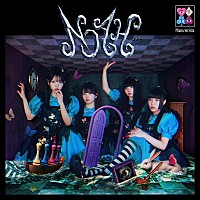 ファントムシータ、挑戦的＆衝撃的な新曲「ノア」配信リリース