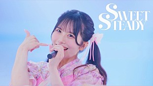 「SWEET STEADY、ファンを招待して撮影した「Call me, Tell me」スペシャル映像を公開」